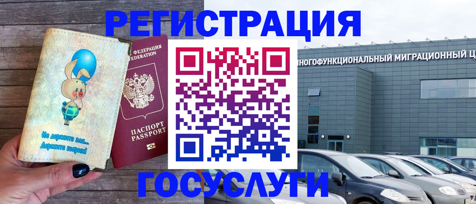 прописка 2025 в Торжоке