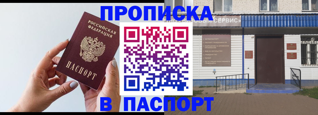 временная регистрация недорого в Торжоке