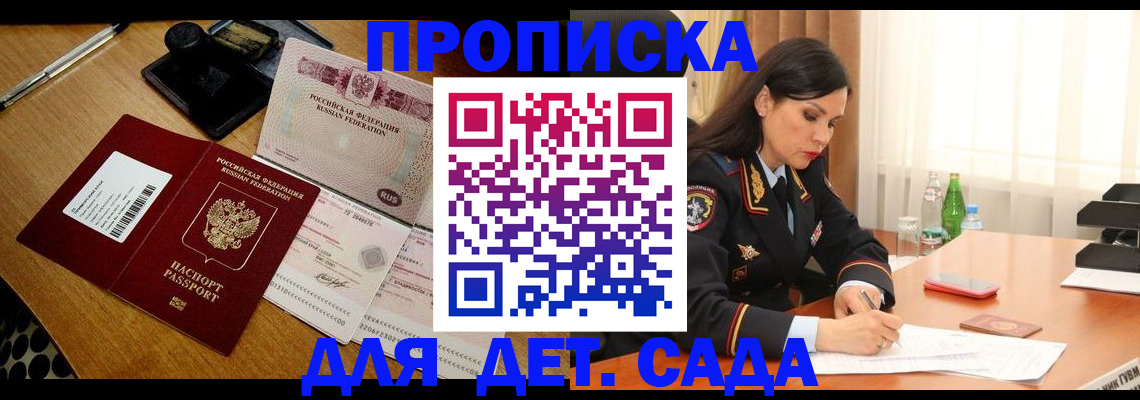 где прописаться в Торжоке