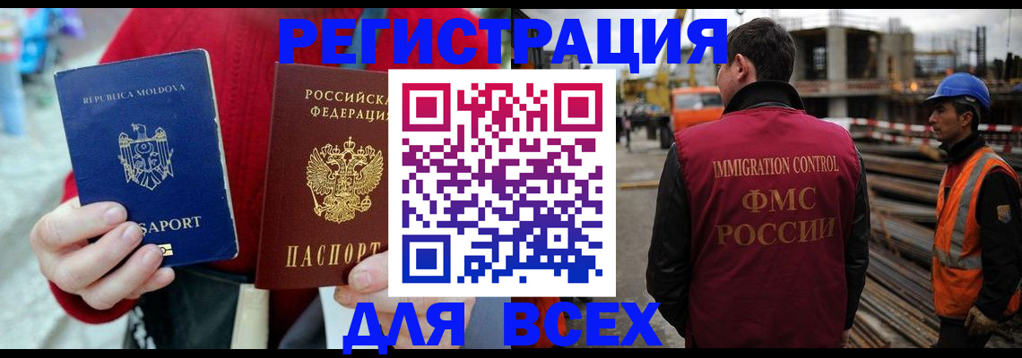 временная регистрация собственник в Торжоке